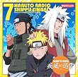 ラジオDJCD NARUTO RADIO 疾風迅雷 7 《 CD 》