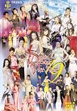 Duyen Dang Viet Nam 19