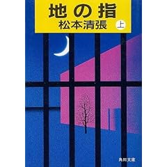 �n�̎w (��) (�p�앶�� (5798))