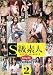 ���줬S���ǿͤ�!! ������¸��BEST 2 [DVD]