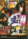 Chungking Express (HD Telecine Remastered DTS Edition) DVD