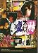 Chungking Express (HD Telecine Remastered DTS Edition) DVD