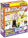 名刺ぷりんとSimple6