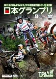 2011 SPEA FIM�ȥ饤�����������긢���꡼����7�� ����GP [DVD]