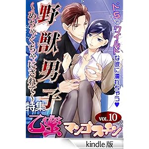 ��b�j�q~�߂��Ⴍ����ɂ����~�y�����}���S�X�`�� VOL.10�z