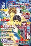 小説 Chara (キャラ) 2007年 07月号 [雑誌]