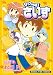 松田 円: サクラ町さいず 7 (まんがタイムコミックス)