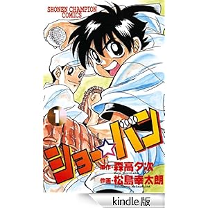 �V���[���o���i�P�j ���N�`�����s�I���E�R�~�b�N�X