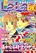 LaLa DX (ララ デラックス) 2008年 09月号 [雑誌]