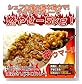 「雑穀ハバネロカレー 180g×10袋入り(寒天入り)」