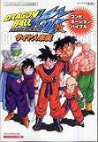 Dragon Ball Kai 