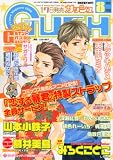 GUSH (ガッシュ) 2010年 08月号 [雑誌]