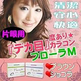 【フローラM★ブラウンPWR-4.75】１箱(片眼)３枚入り/カラコン・カラーコンタクト