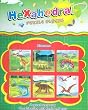 Dinosaurs Hexahedral Puzzle Blocks