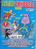 Sponge bob, Birthday Alisa, more (12 movies) * Russian Children cartoon DVD PAL mulfilmy: * No subti