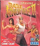 ベアナックル2 【ゲームギア】