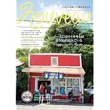 NOUVEAUハワイ VOL.8 ノースショア特集
