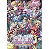 恋姫†無双 ~ドキッ★乙女だらけの三国志演義~【新装版】