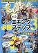 salty ! (ソルティ) 2009年 06月号 [雑誌]の画像