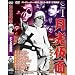 月光仮面 どくろ仮面篇 Disc1 [DVD] TVG-020