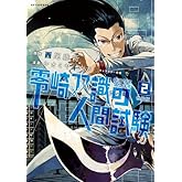 �����м��οʹֻ(2)������ (�ץ�ߥ���KC)