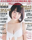 BUBKA (ブブカ) 2015年01月号