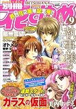 別冊 花とゆめ 2008年 09月号 [雑誌]