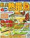 楽しい熱帯魚 2008年 06月号 [雑誌]  白夜書房