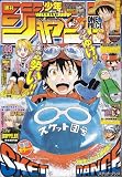 週刊少年ジャンプ 2012年2月6日号 NO.8
¥ 240 週刊少年ジャンプ 2012年2月6日号 NO.8