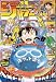 週刊少年ジャンプ　2012年2月6日号 NO.8