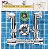 KVK 延長ソケットセット 【ZKM42NS】