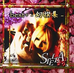 禊祓ヱ