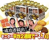 限定価格で販売中!!チアシード入り満・腹・豆・乳クッキーDbプレーン味・ココア味