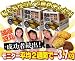 ���艿�i�Ŕ̔����I�I�`�A�V�[�h���薞�E���E���E���N�b�L�[Db�v���[�����E�R�R�A��