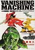 機動戦士ガンダムバニシングマシン (角川コミックス・エース 17-2)