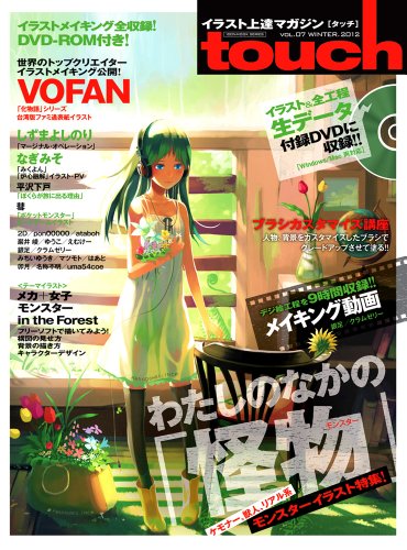 touch Vol.7