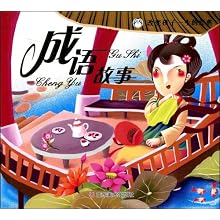 改什么生活成语_成语故事简笔画(2)