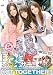 ほっとトゥギャザー18 [DVD]