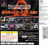 Super Robot Taisen Alpha (Japanese Import Mech War Video Game)
