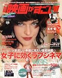 この映画がすごい ! 2010年 01月号 [雑誌]