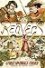 The Reavers
