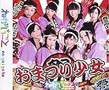 おまつり少女 (ねがいごと)