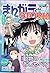まんがライフSTORIA（4） （まんがライフ増刊） 2014年2月号