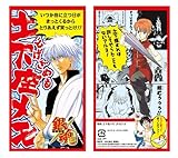 銀魂 土下座メモ JF2012 【ジャンプフェスタ2012】 空知英秋 [生産終了・廃盤商品]