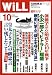 WiLL (�ޥ󥹥꡼������) 2008ǯ 10��� [����] 