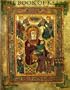 The Book of Kells: An Illustrated Introduction to the Manuscript in Trinity College, Dublin (Second Edition)