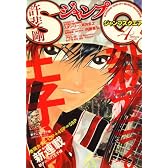 ジャンプ SQ. (スクエア) 2009年 04月号 [雑誌]