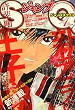 ジャンプ SQ. (スクエア) 2009年 04月号 [雑誌]