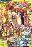 コミック AQUA (アクア) 2007年 04月号 [雑誌]の画像