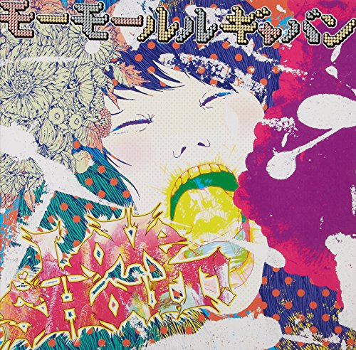 LoVe SHouT! [初回限定盤(MサイズTシャツ付)] モーモールルギャバン